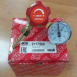 Редуктор пропановый БПО 5 3