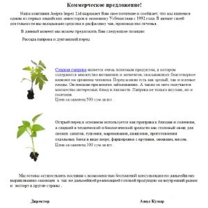 рассады парики и дунганского перца