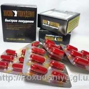 Zaiflashtiruvchi kapsulalar Ozg'inlash hayoti