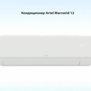 Кондиционер Artel Marvarid 9