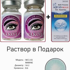 WC1-03 MARINE  0.00 2PS с Раствором Цветные ГОЛУБЫЕ линзы, 2 Линзы+Раствор в Подарок