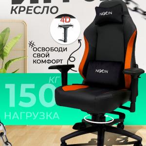 Игровой кресло Nexon 001