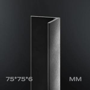 Уголок ст3 75*75*6 ГОСТ 8509-93