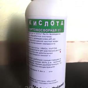 Ортофосфорная кислота