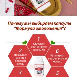 «Формула омоложения»  - для естественного восстановления гормонального фона Happiness
