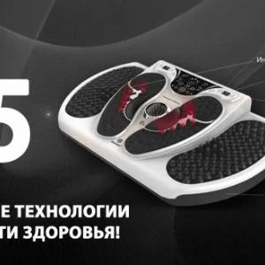 Массажёр для ног Nuga Best Е5