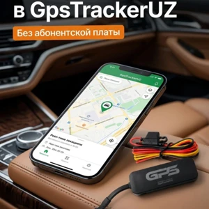GPS-трекер GTU L1.0 2GGT06