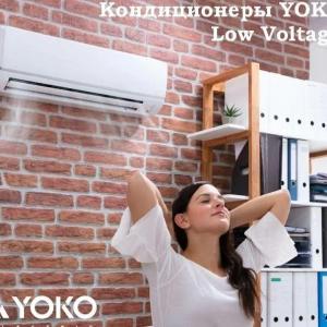 Кондиционер Sanyo 18