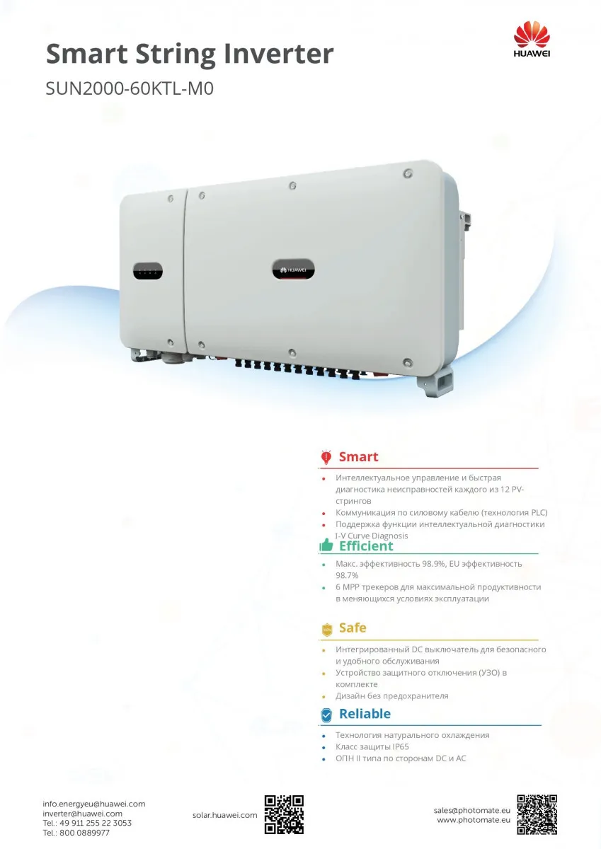 Quyosh inverteri HUAWEI SUN2000-60KTL-M0