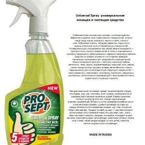 Universal yuvish va tozalash vositasini püskürtün
