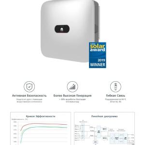 Quyosh inverteri HUAWEI SUN2000-20KTL-M2