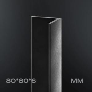 Уголок ст3 80*80*6 ГОСТ 8509-93