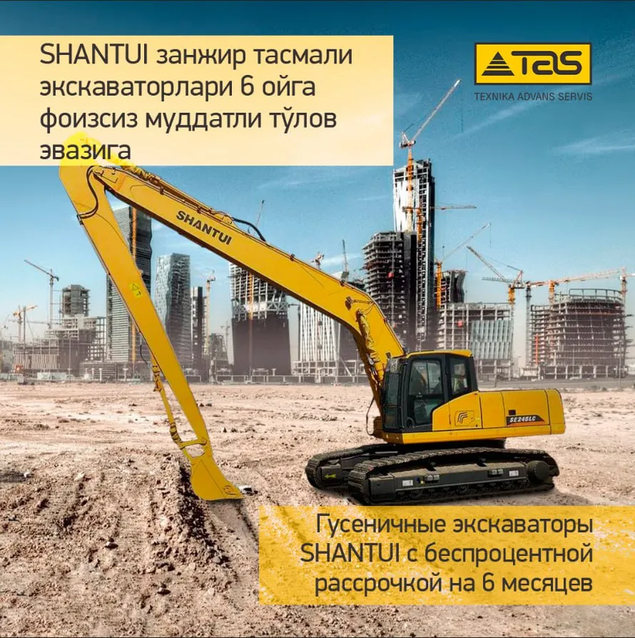 Ekskavator Shantui SE 245 LC (16 m bom)