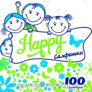 Салфетки Salmah "HAPPY" (23x24) 100 шт