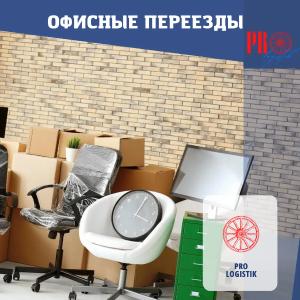 Ofisni Toshkent va viloyatga ko'chirish