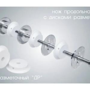 Стол нарезочный «Восход-СН» 3500 (Россия)