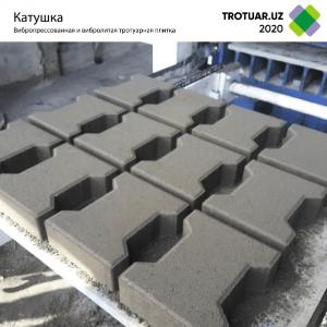 Брусчатка Катушка 20х16,5
