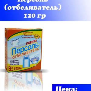 Persol (oqartuvchi) 120 gr