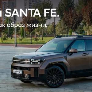 Кроссовер Hyundai SANTA FE