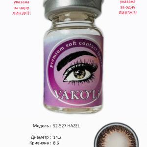 S2-527 HAZEL 0.00  Цветные КАРИЕ контактные линзы, для красоты. 1 Линза