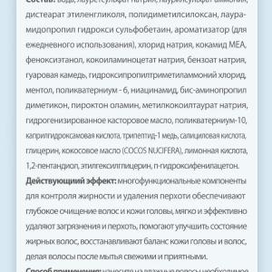Шампунь «Эксперт по уходу за волосами» для контроля жирности и удаления перхоти Happiness