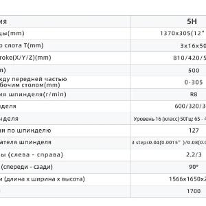 X5H frezalash mashinasi