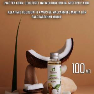 Tropicana Extra Virgin Hindiston yong'og'i yog'i 50 ml