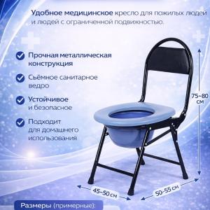 Горшок-стул для взрослых 
