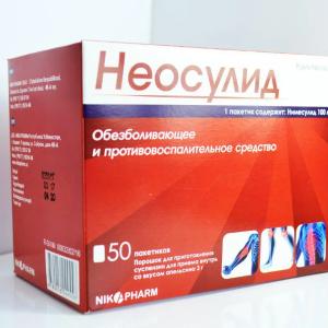 Неосулид №50