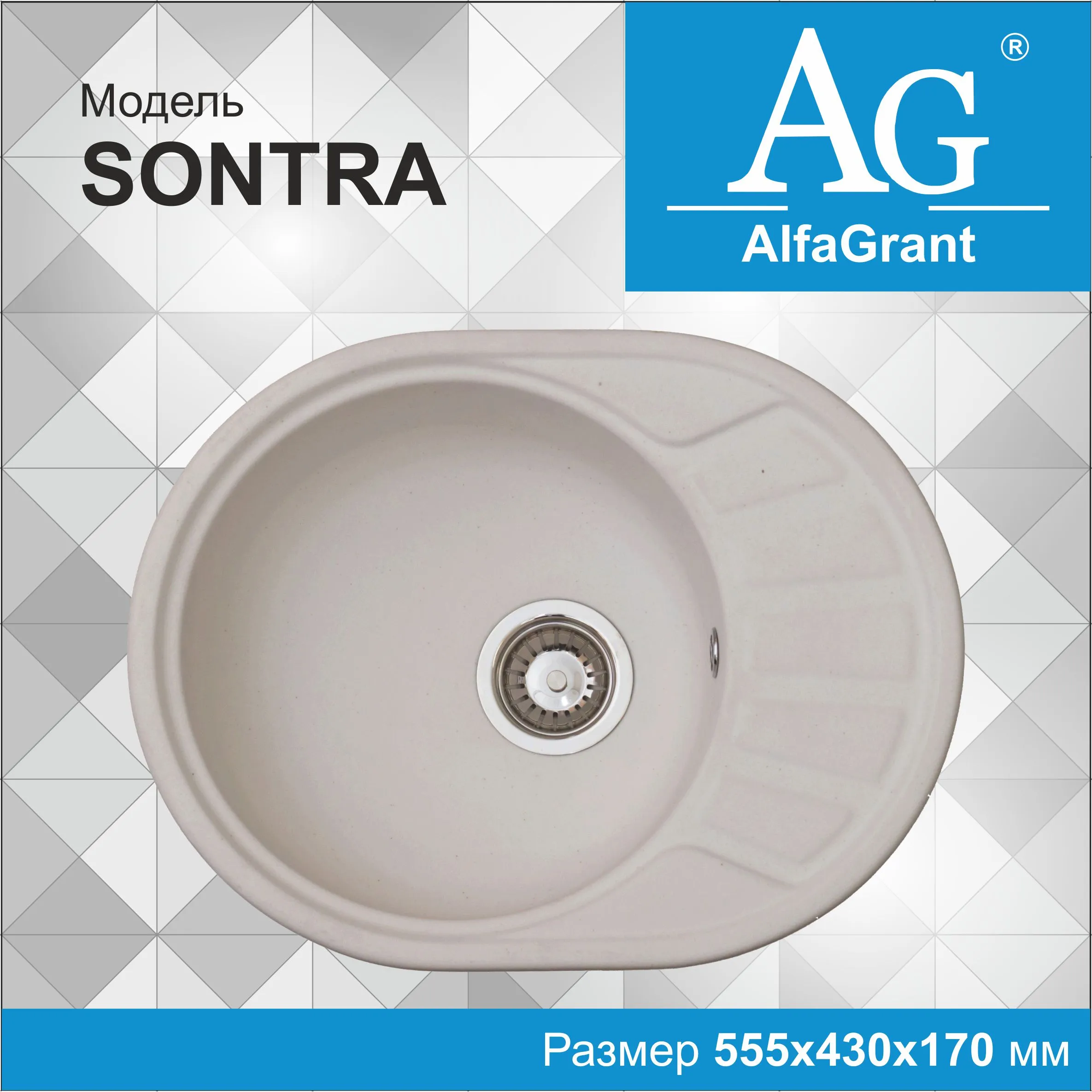 Oshxona uchun lavabo AlfaGrant modeli SONTRA (AG-003).
