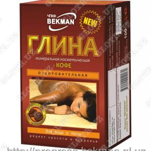 Глина с кофе для жирной кожи