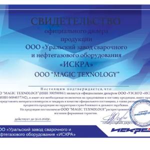 Сварочный агрегат АДД 4004,6   И У1