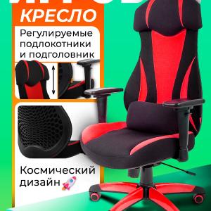 Игровое кресло Cairman Gaming 14