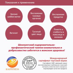 Тампон  «Цин Гун»