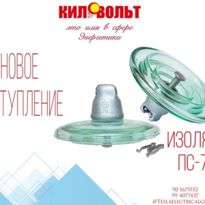 Osilgan shisha izolyator PS70E 212W