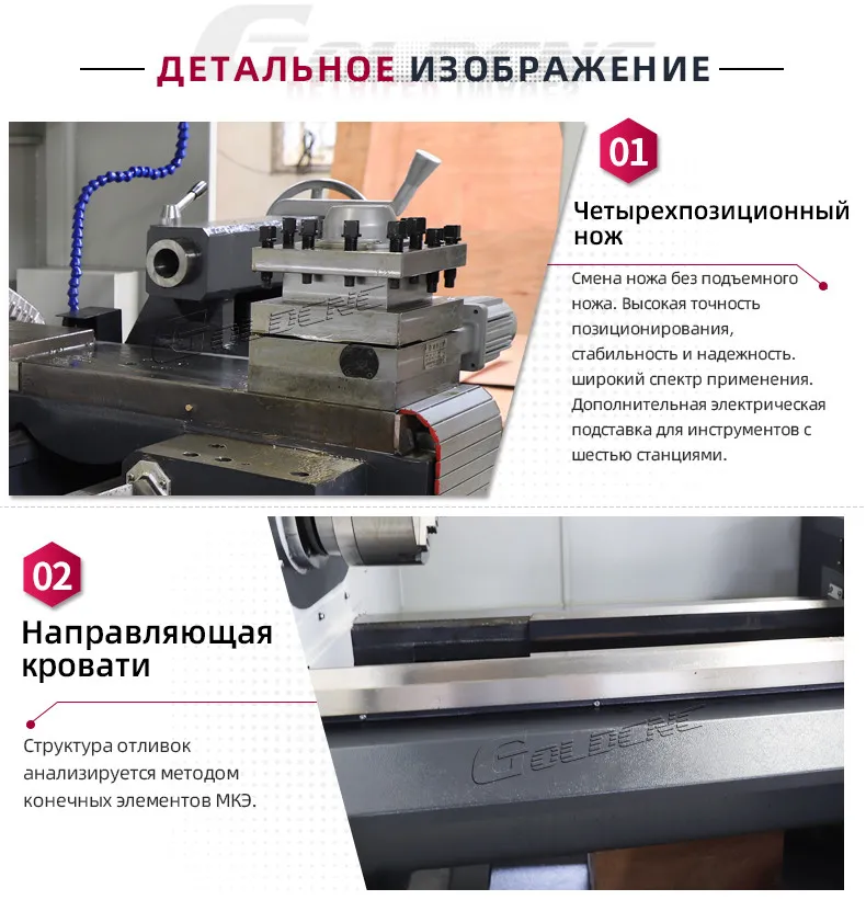 Горизонтальный токарный станок CAK6140