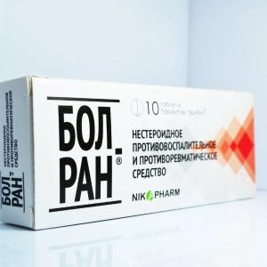 Бол-Ран №10