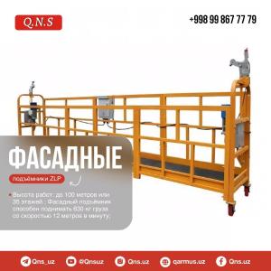 Фасадный подъёмник  ZLP-630