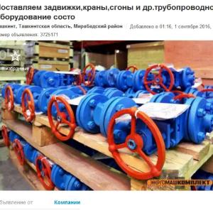 O'chirish klapanlari eshik klapanlari sharli klapanlar va aksessuarlar