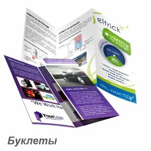 Каталоги, буклеты, флаеры