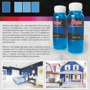 Универсальный колер Кобальт (Cobalt)