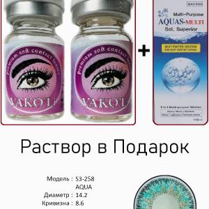 S3-258 AQUA  0.00 2PS с Раствором Цветные ГОЛУБЫЕ линзы, 2 Линзы+Раствор в Подарок