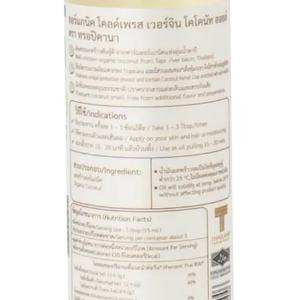Кокосовое масло первого холодного отжима Tropicana 250 мл