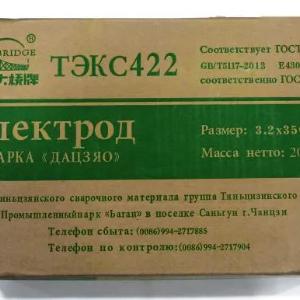 Электроды сварочные "БОЛЬШОЙ МОСТ"