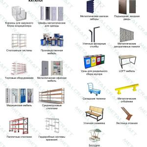📌MetalCraft – производитель металлической мебели и оборудования, сочетающий в себе надёжность, функциональность и современный дизайн.