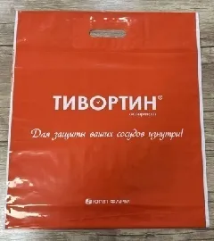 Полиэтиленовые пакеты "Рейтер " с логотипом 40*50