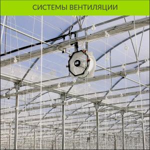 Zamonaviy Evropa issiqxonalari