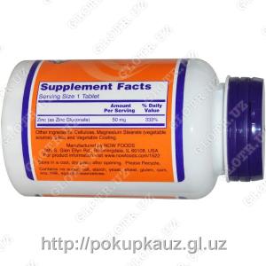 Цинк от Now Food-Zinc 50mg 250 таблеток