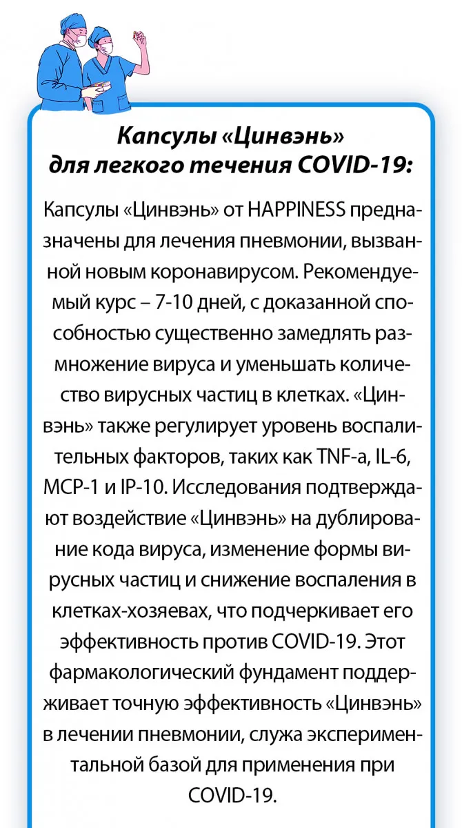 Цинвен-детоксификация ва ўпкадан иссиқликни олиб ташлаш Happiness
