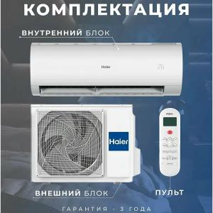 Кондиционер Haier Coral 9 Inverter